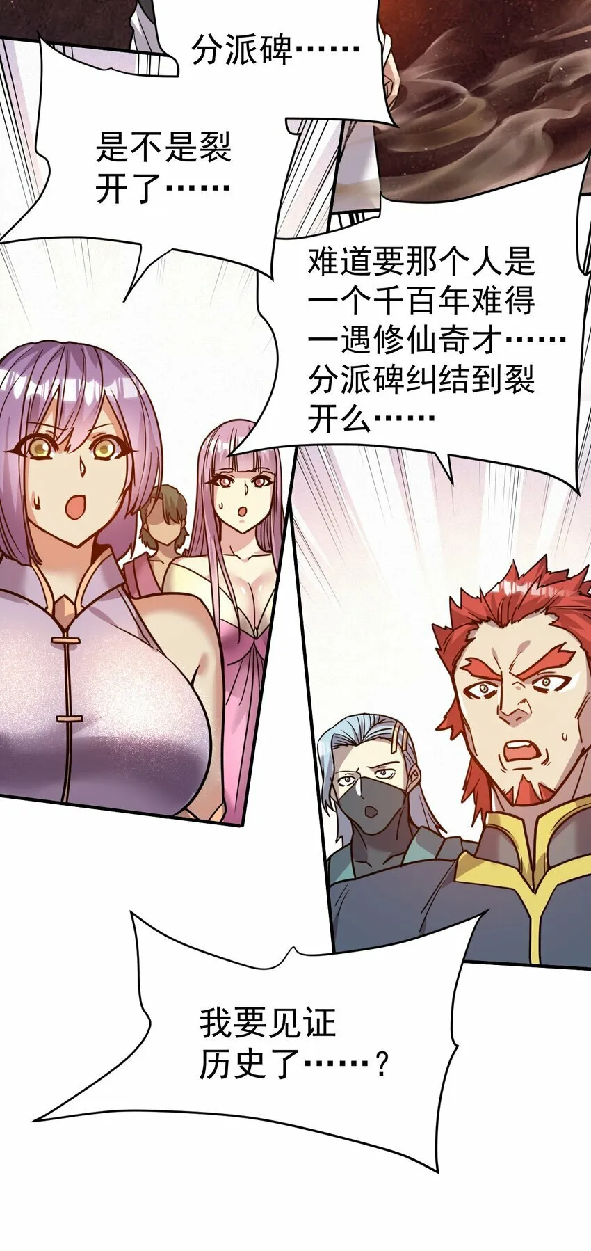 66. 我说了算 第20页
