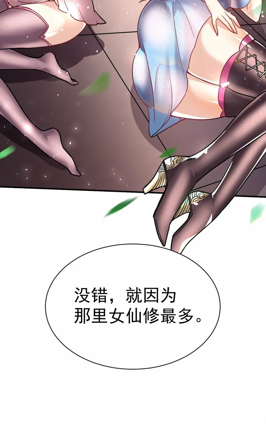 66. 我说了算 第24页