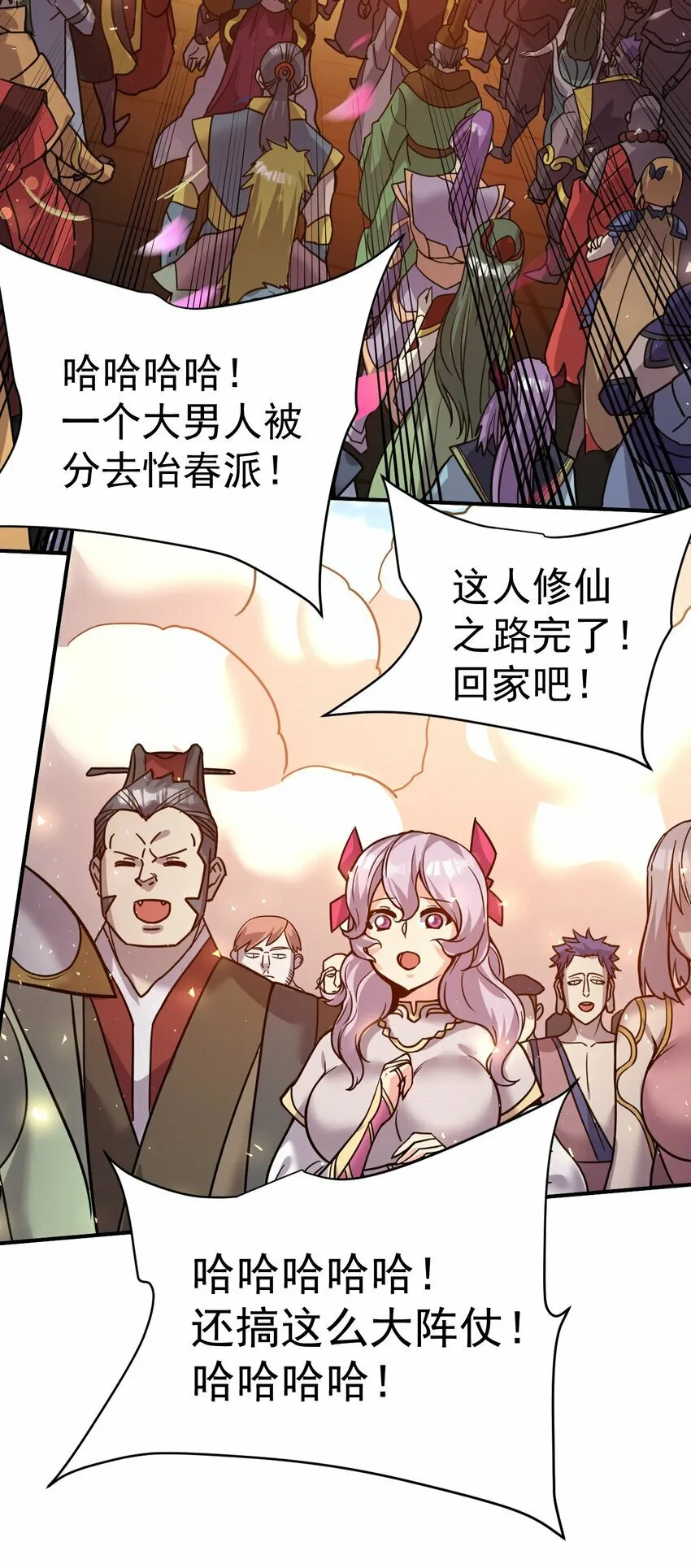 66. 我说了算 第27页