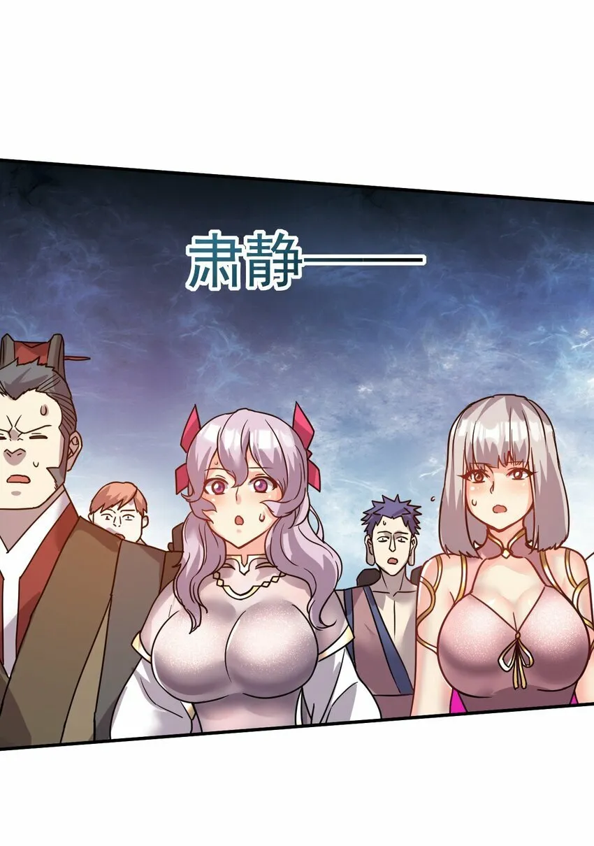 66. 我说了算 第29页