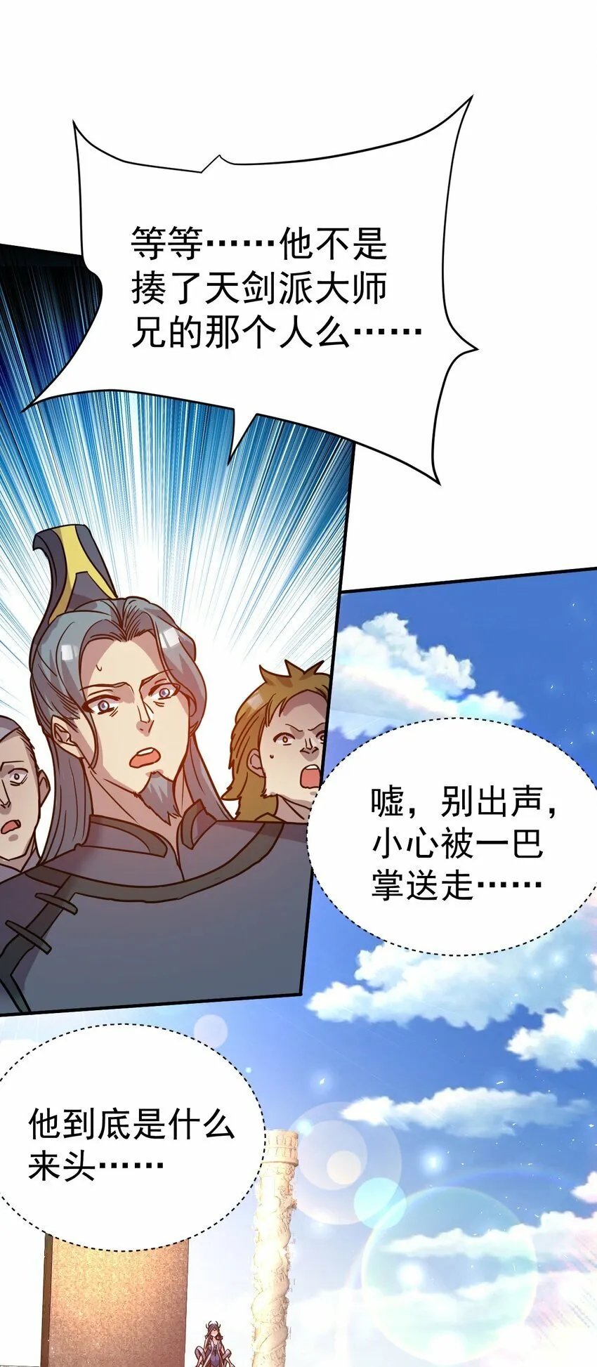66. 我说了算 第30页