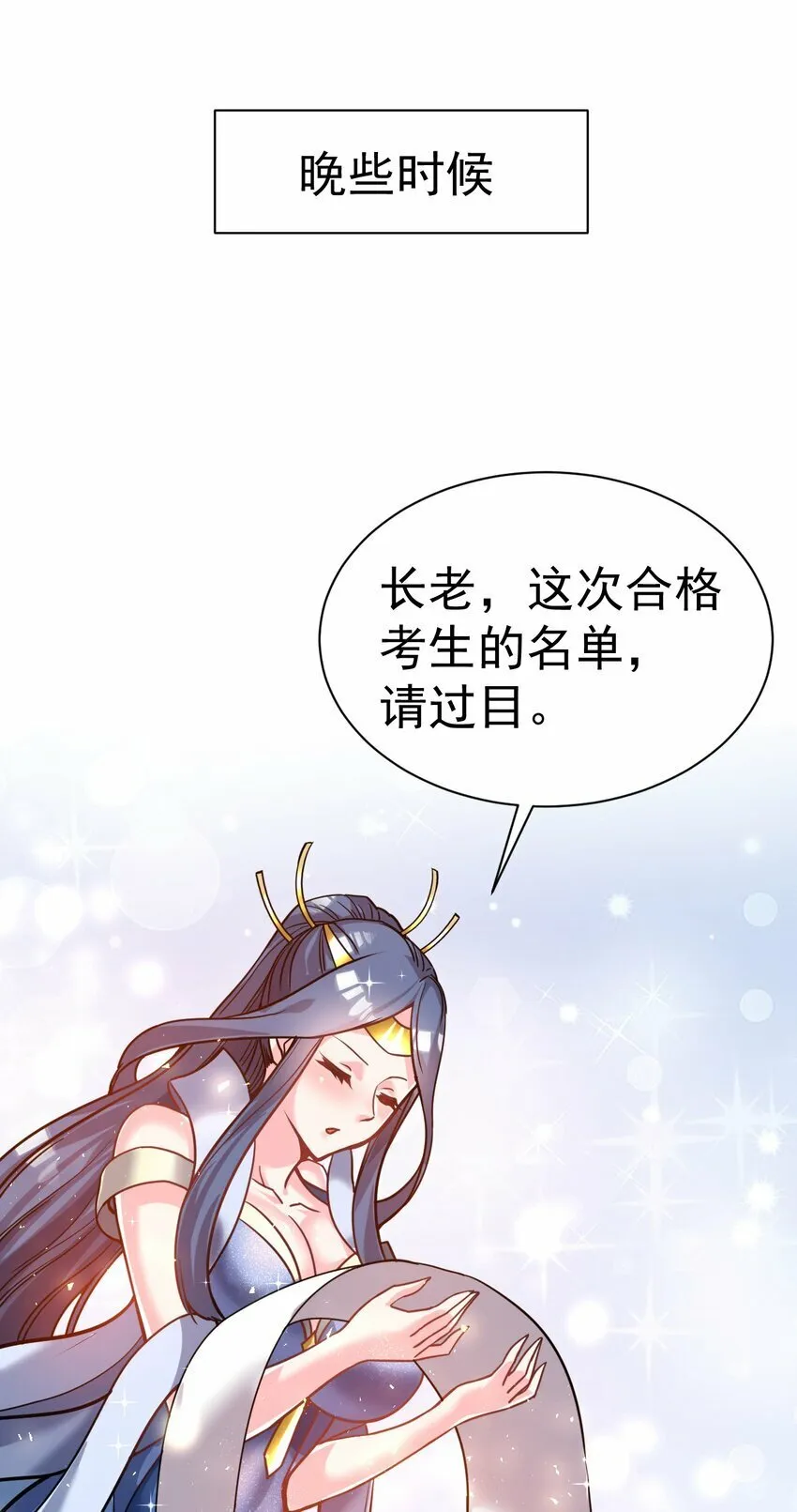 66. 我说了算 第32页