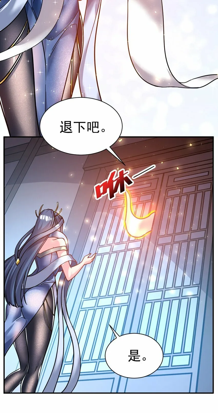 66. 我说了算 第33页