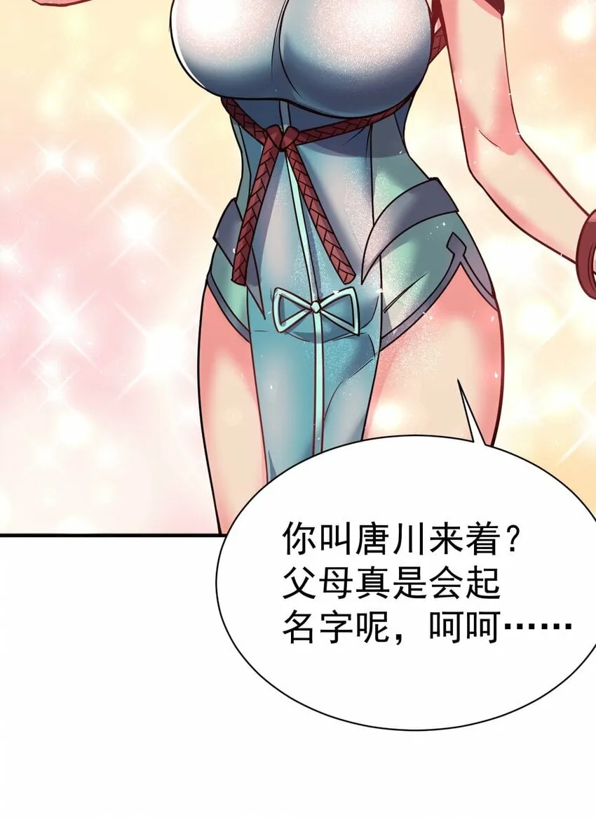 67. 怡春派 第8页