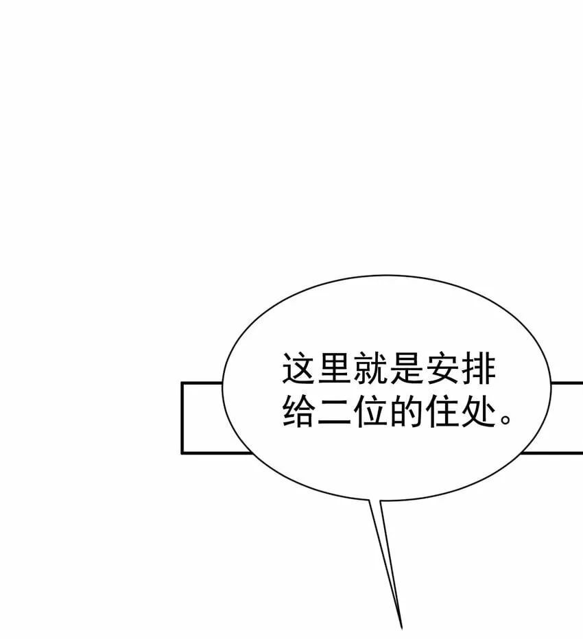 67. 怡春派 第9页