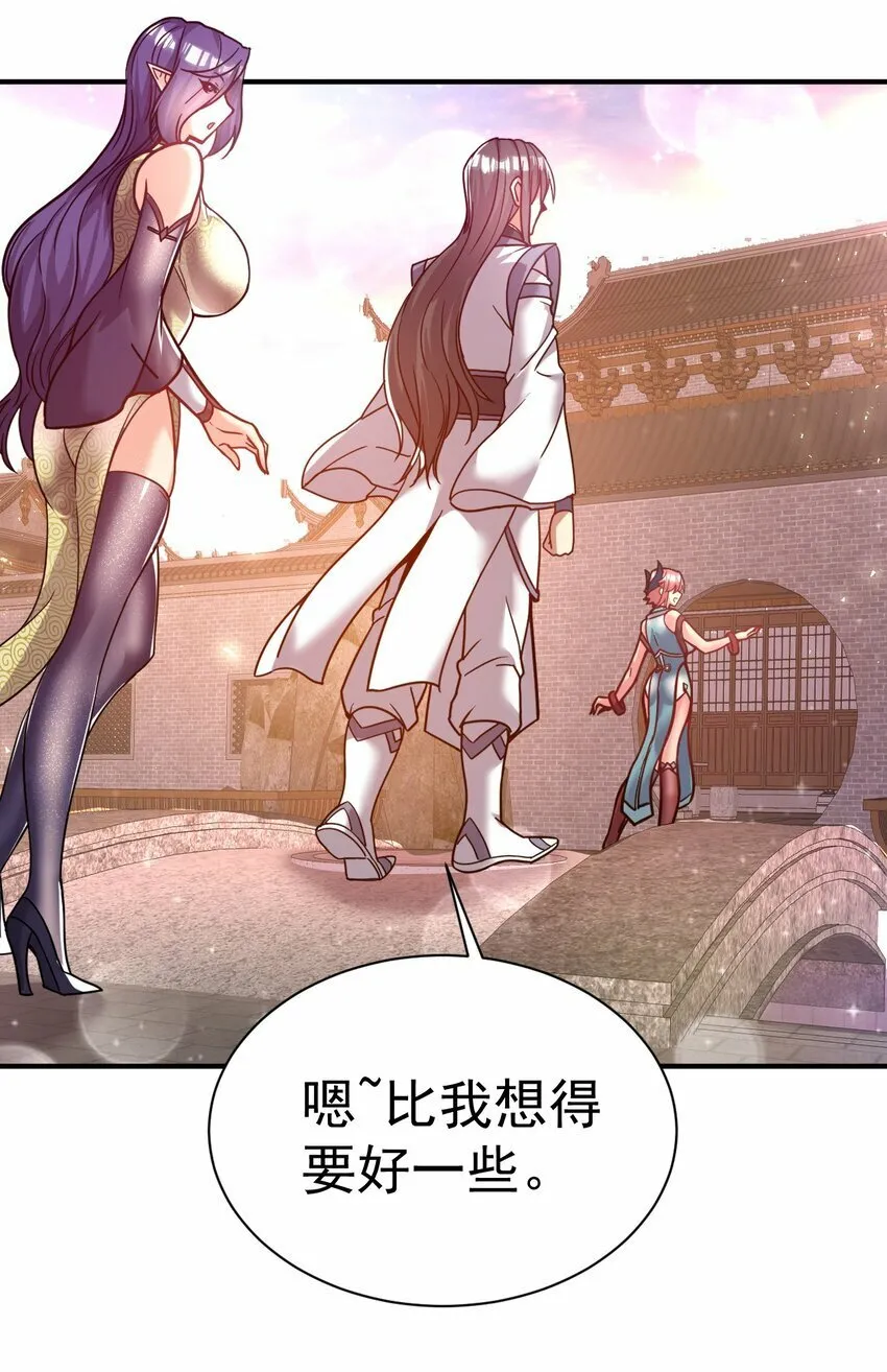67. 怡春派 第10页
