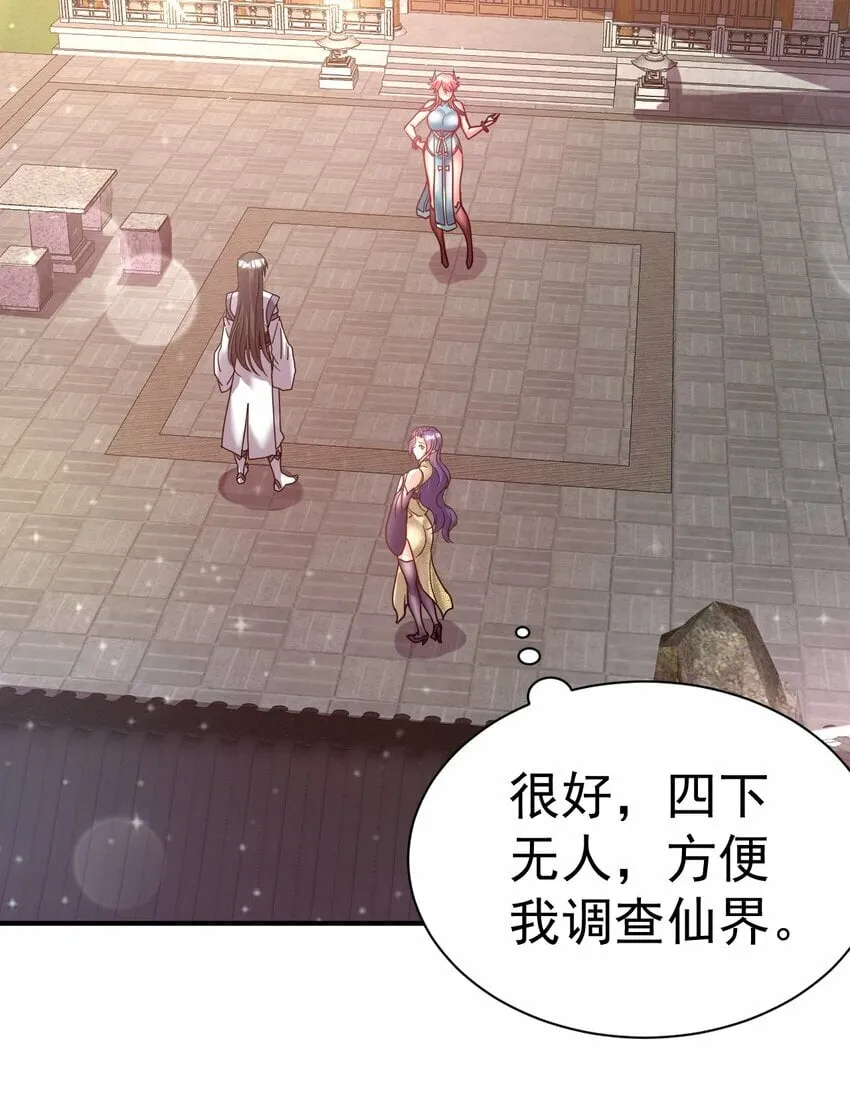 67. 怡春派 第12页