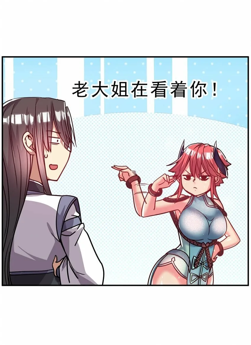 67. 怡春派 第16页