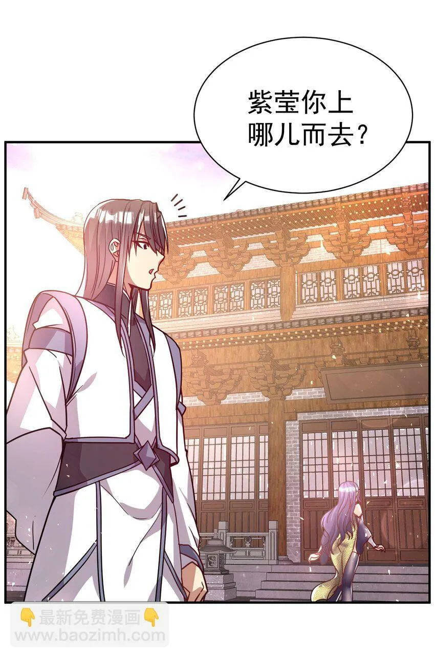67. 怡春派 第18页