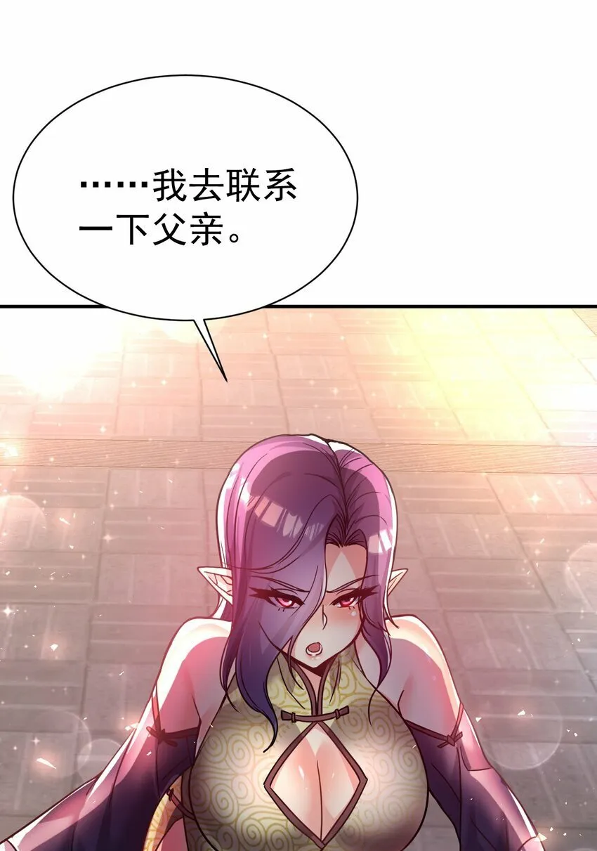 67. 怡春派 第19页