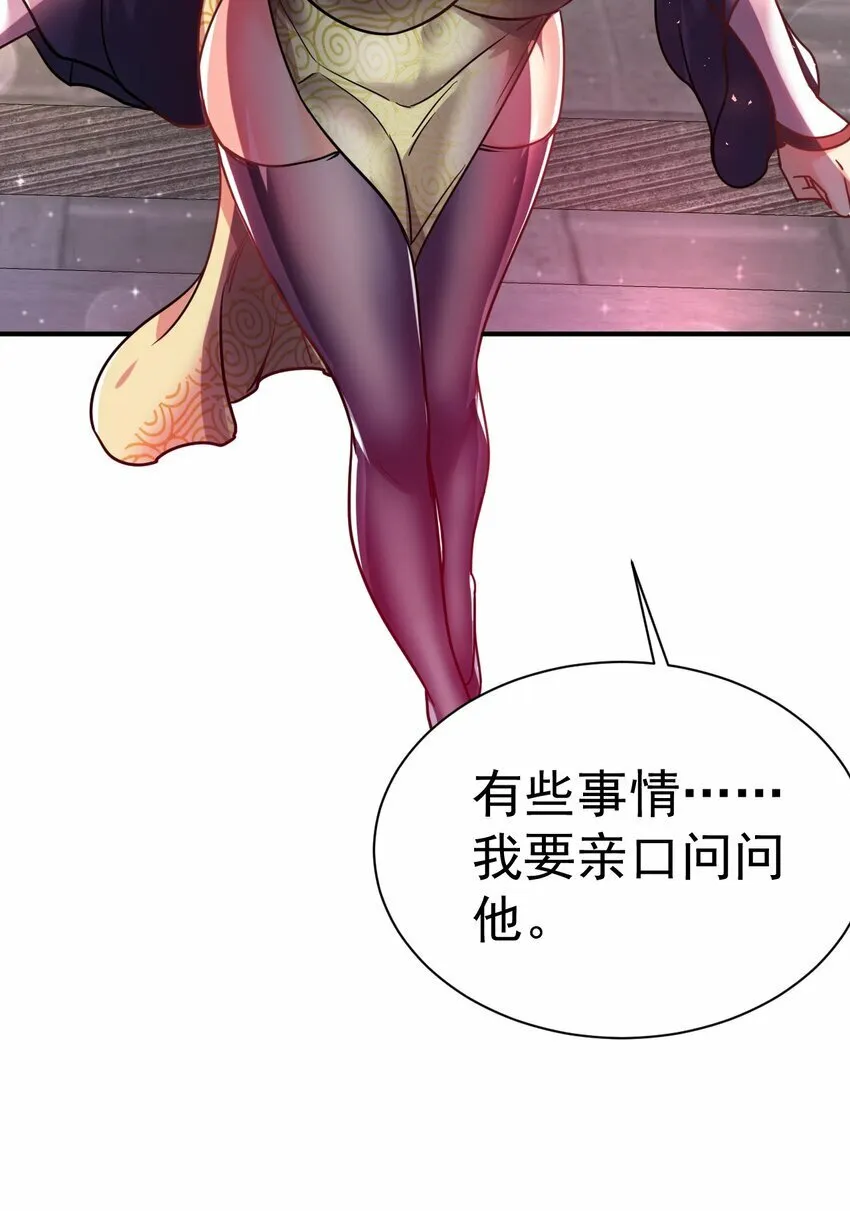 67. 怡春派 第20页