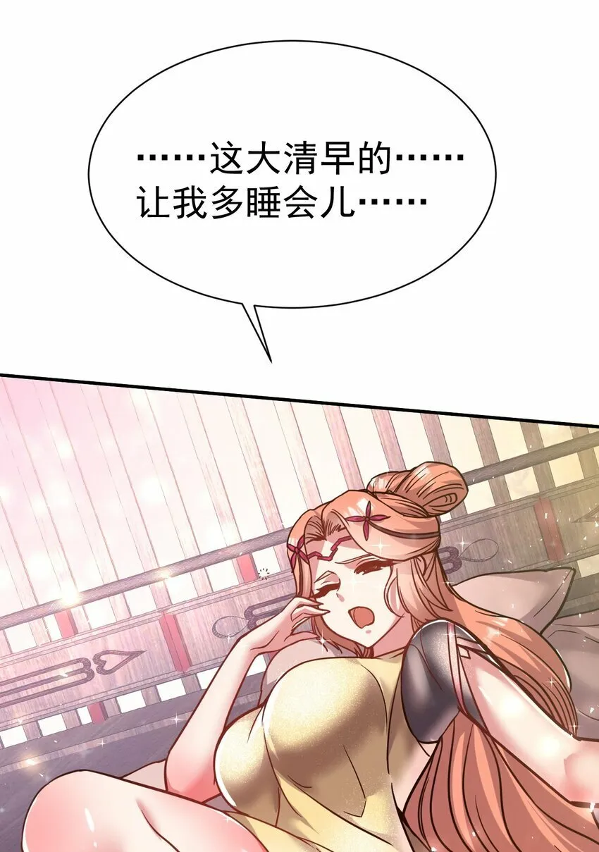 67. 怡春派 第23页