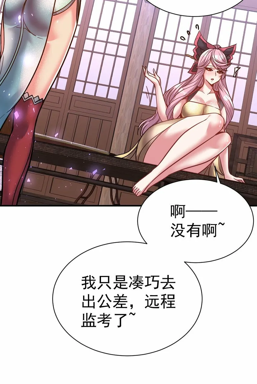 67. 怡春派 第32页