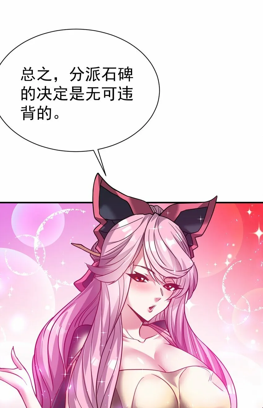 67. 怡春派 第33页