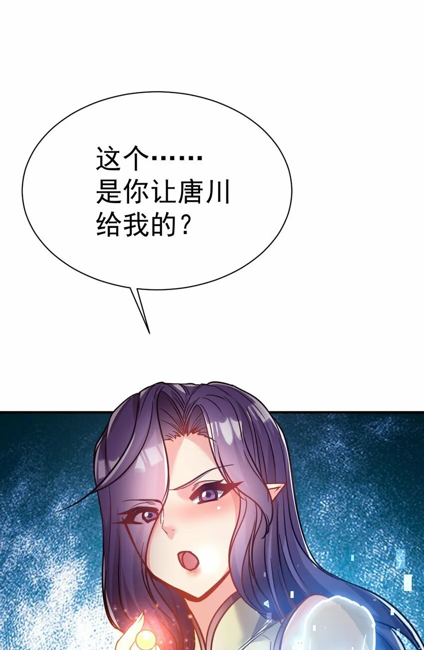 67. 怡春派 第40页