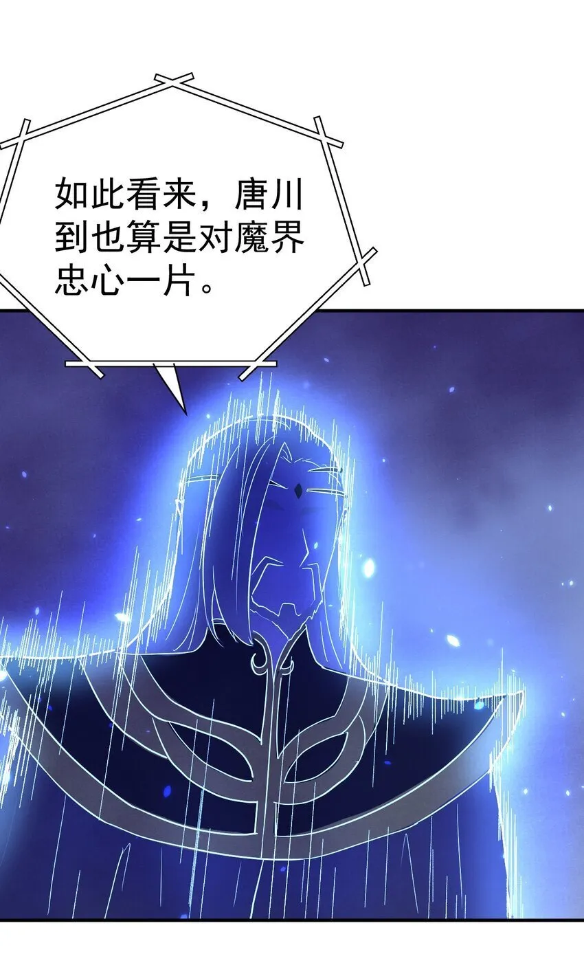 68. 不是原装货 第6页