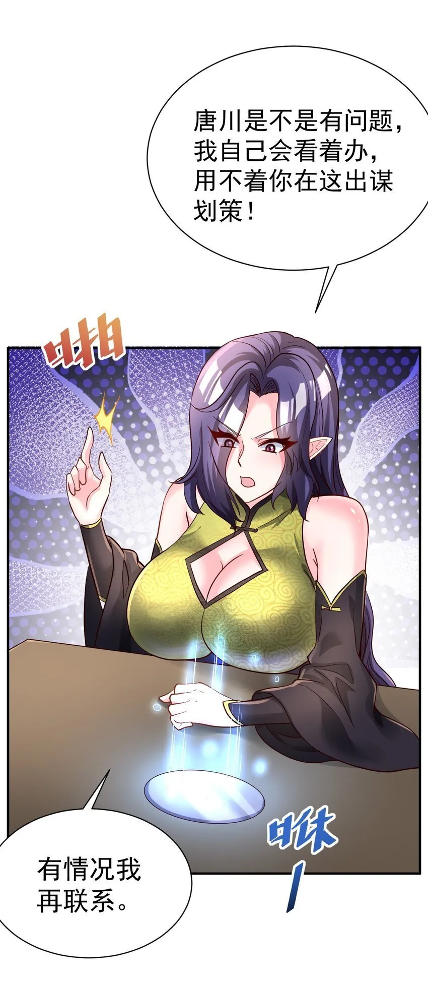 68. 不是原装货 第12页
