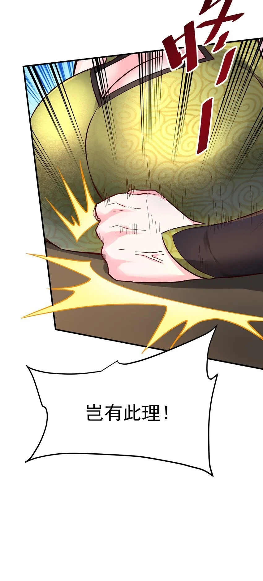 68. 不是原装货 第14页