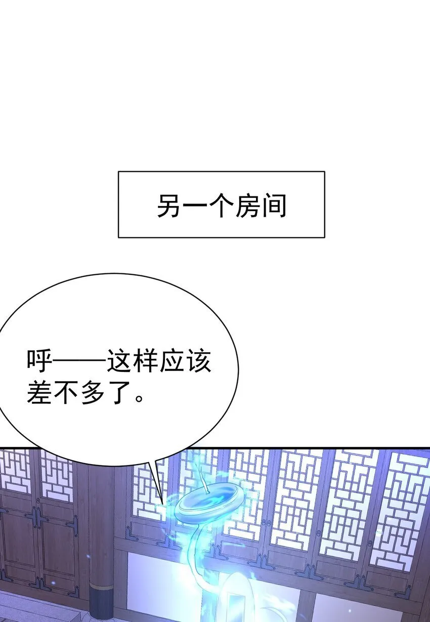 68. 不是原装货 第15页