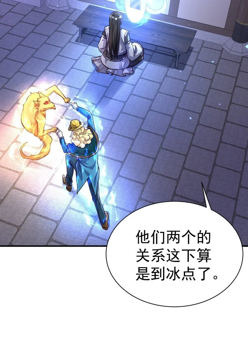 68. 不是原装货 第16页
