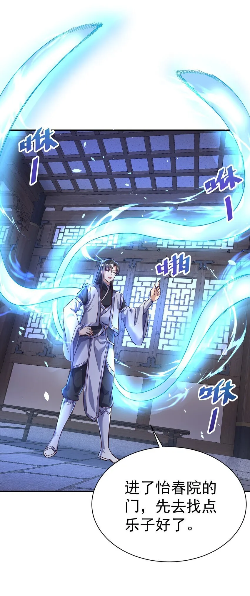 68. 不是原装货 第19页