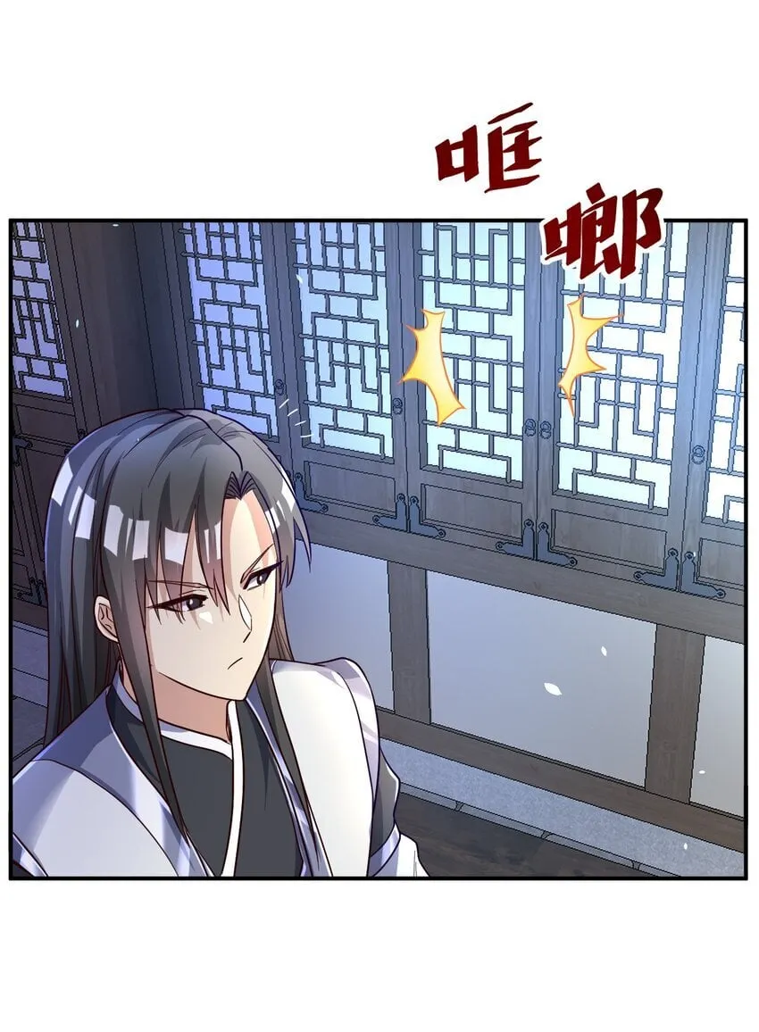 68. 不是原装货 第20页