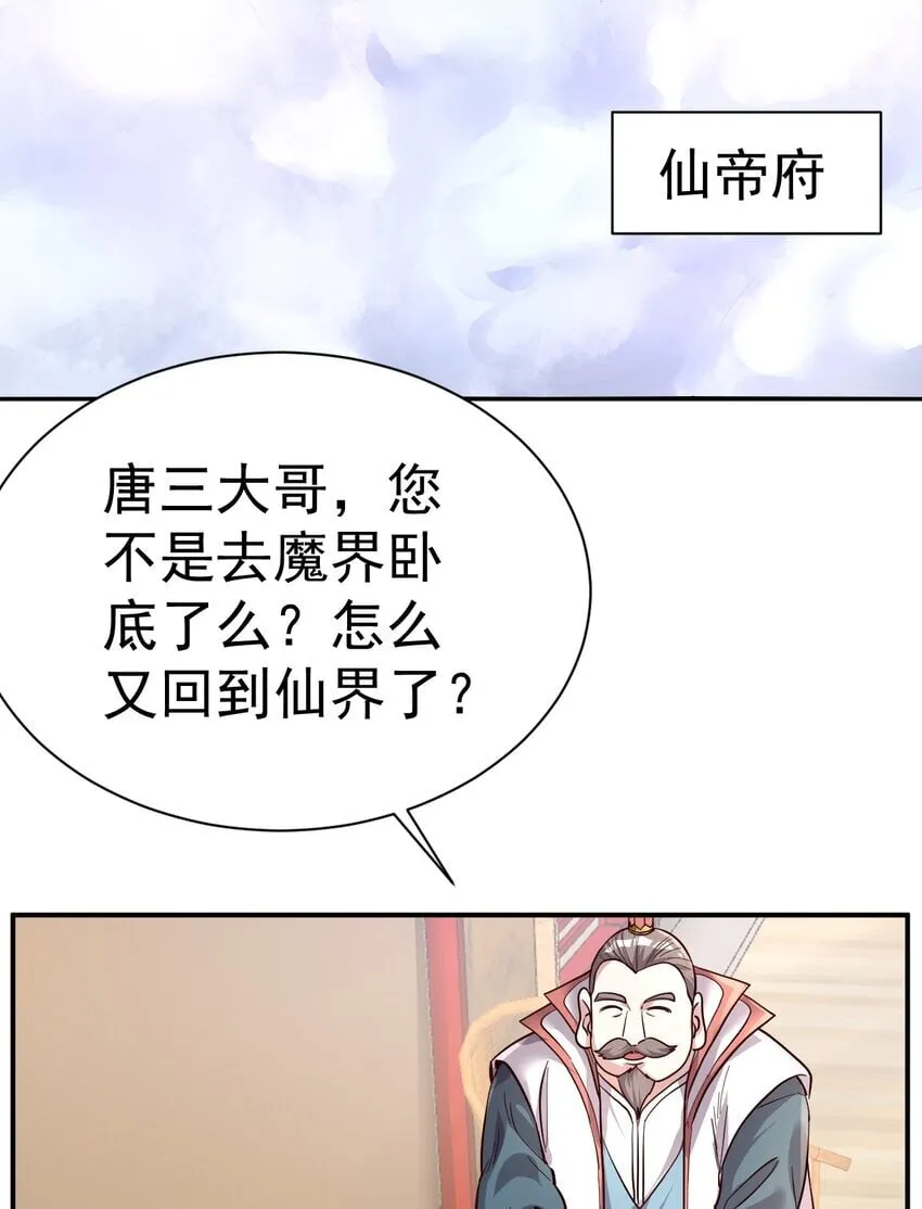 68. 不是原装货 第24页