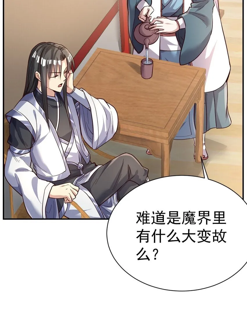 68. 不是原装货 第25页