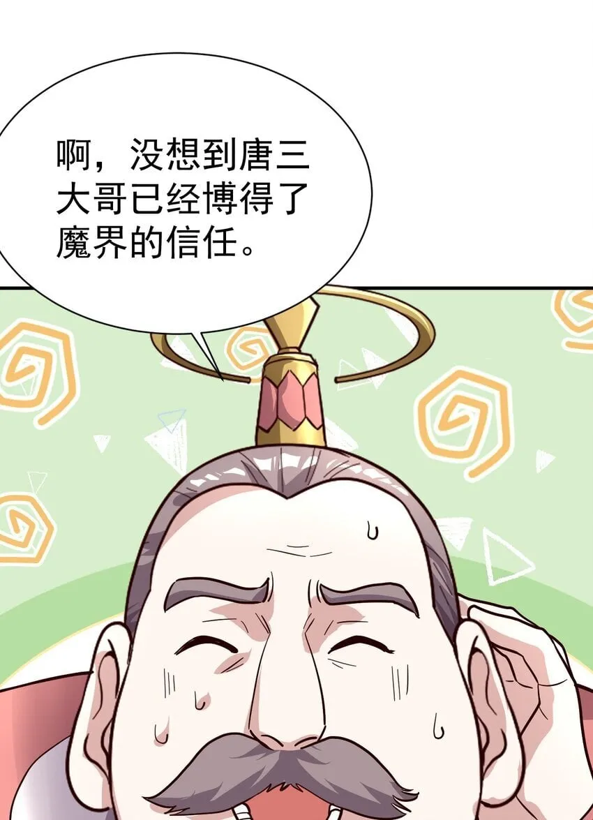 68. 不是原装货 第27页