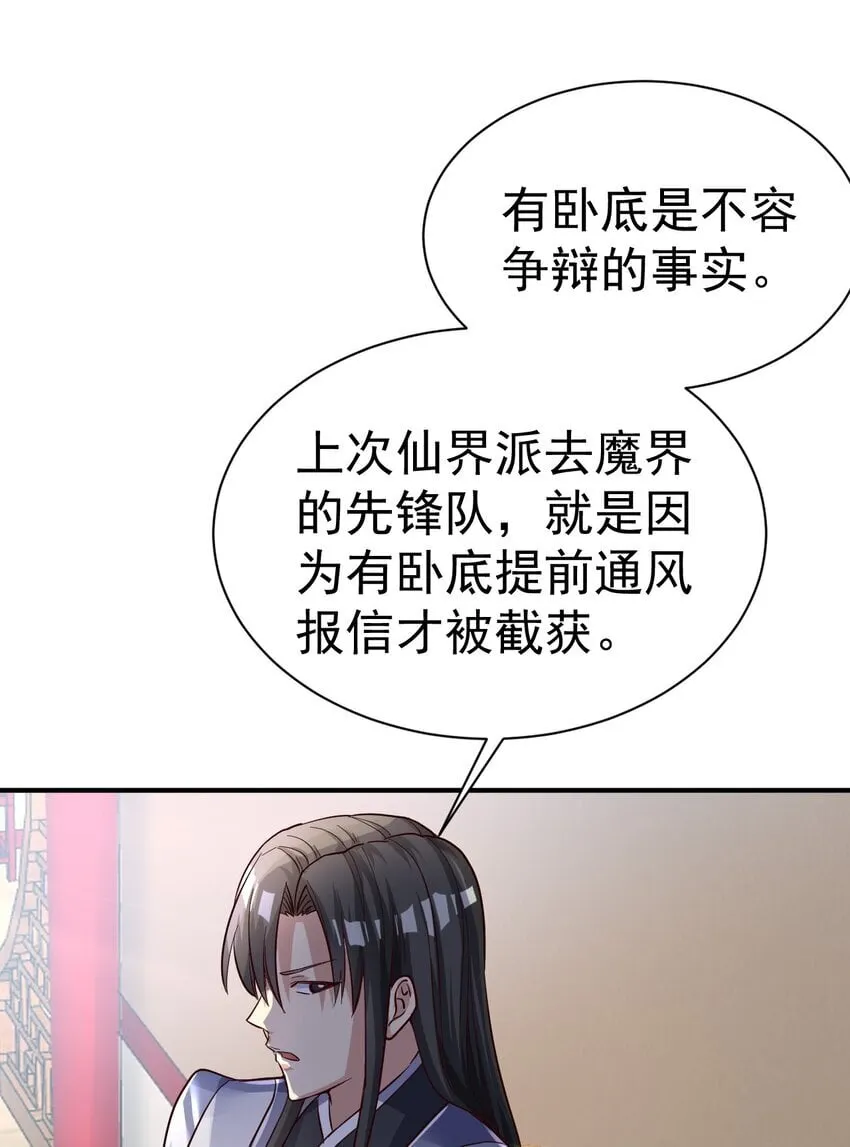 68. 不是原装货 第33页