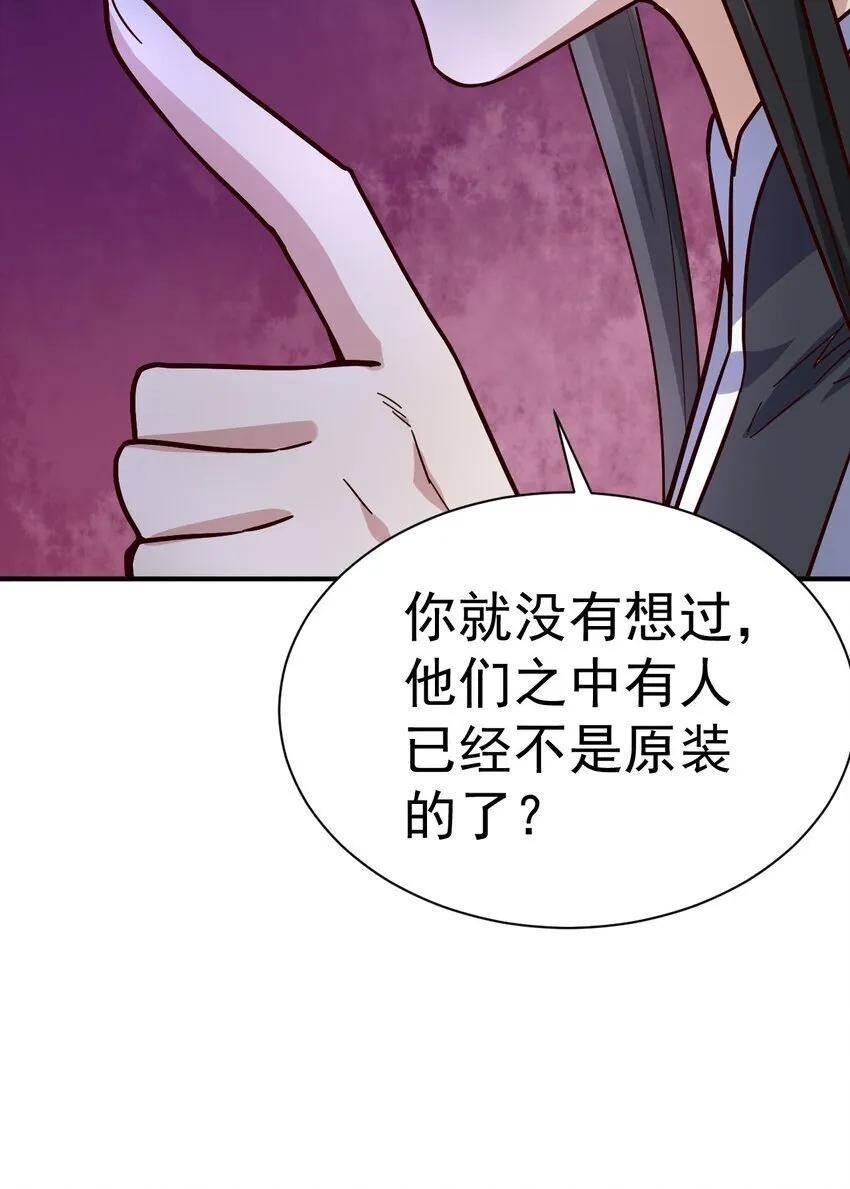 68. 不是原装货 第36页