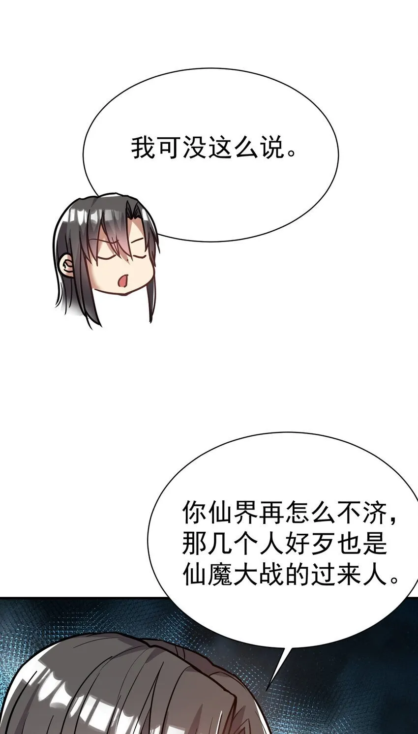 69. 我自有他用 第4页
