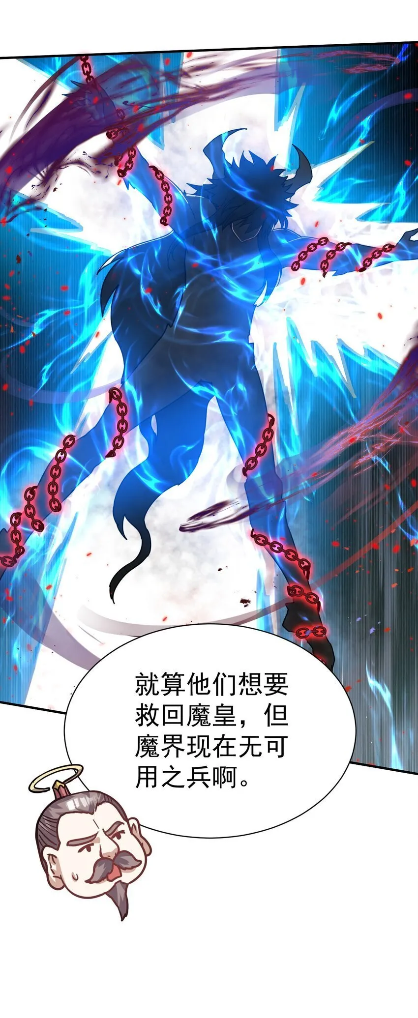69. 我自有他用 第7页