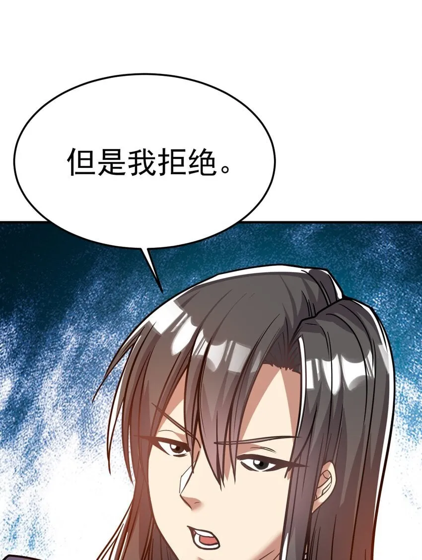 69. 我自有他用 第12页