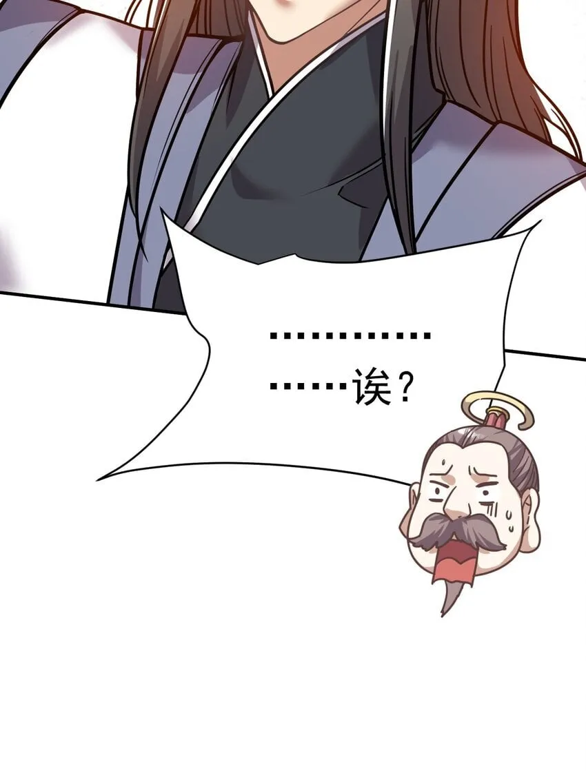 69. 我自有他用 第13页