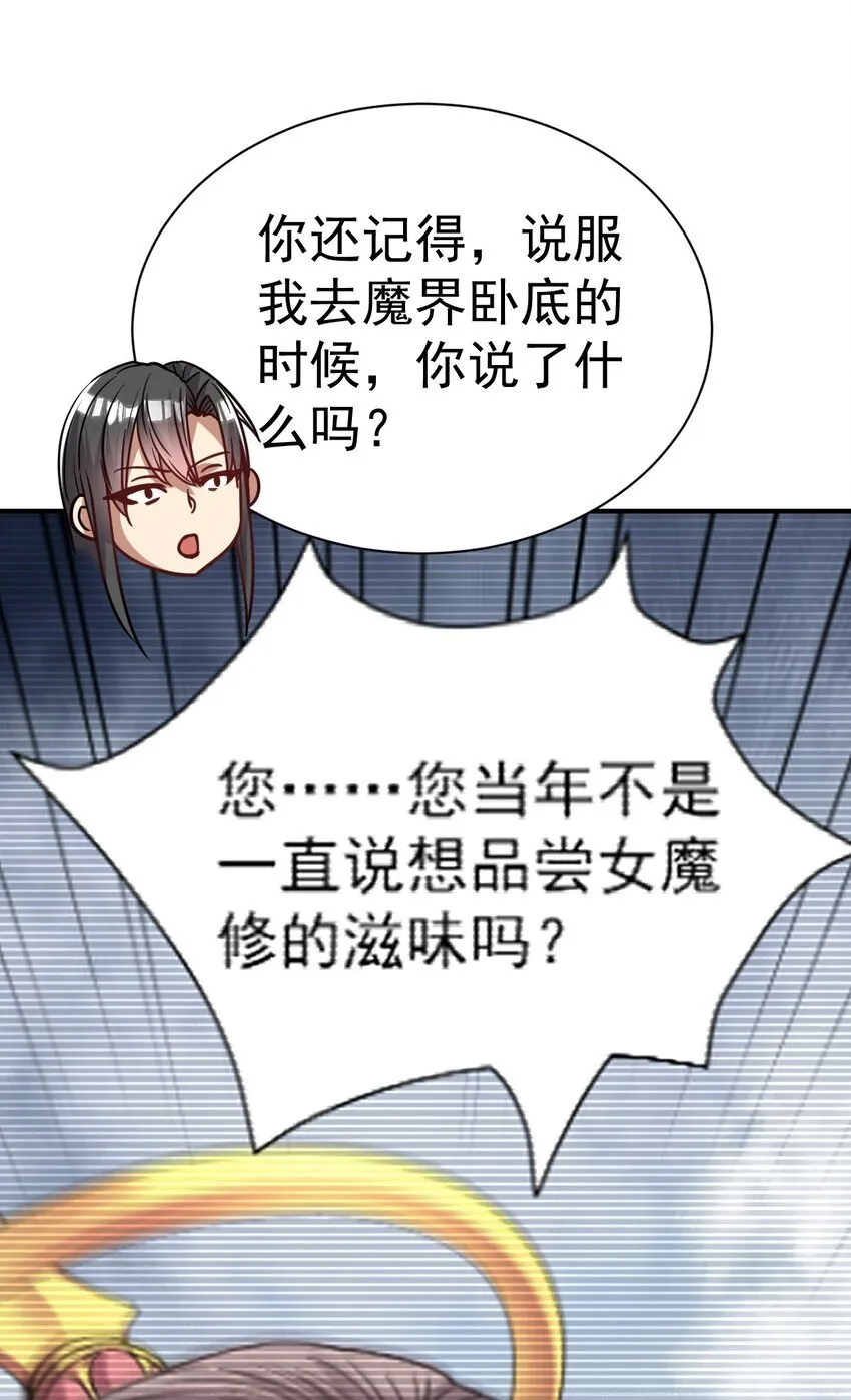 69. 我自有他用 第14页