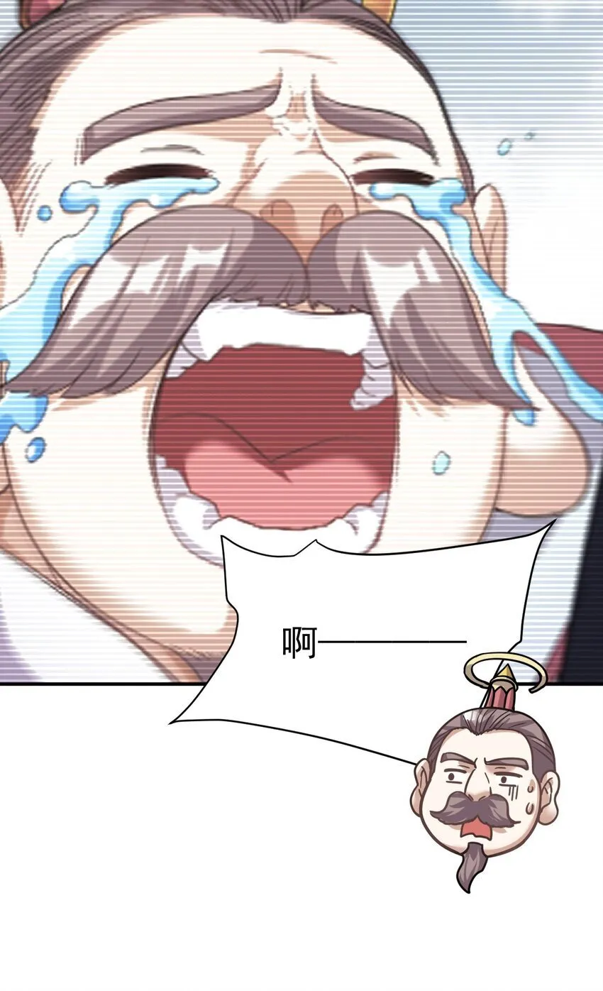 69. 我自有他用 第15页