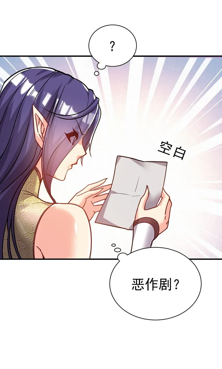 69. 我自有他用 第26页