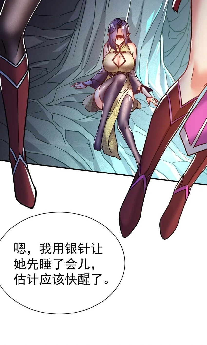 69. 我自有他用 第30页