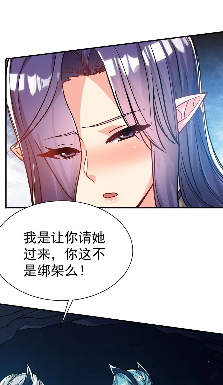 69. 我自有他用 第31页