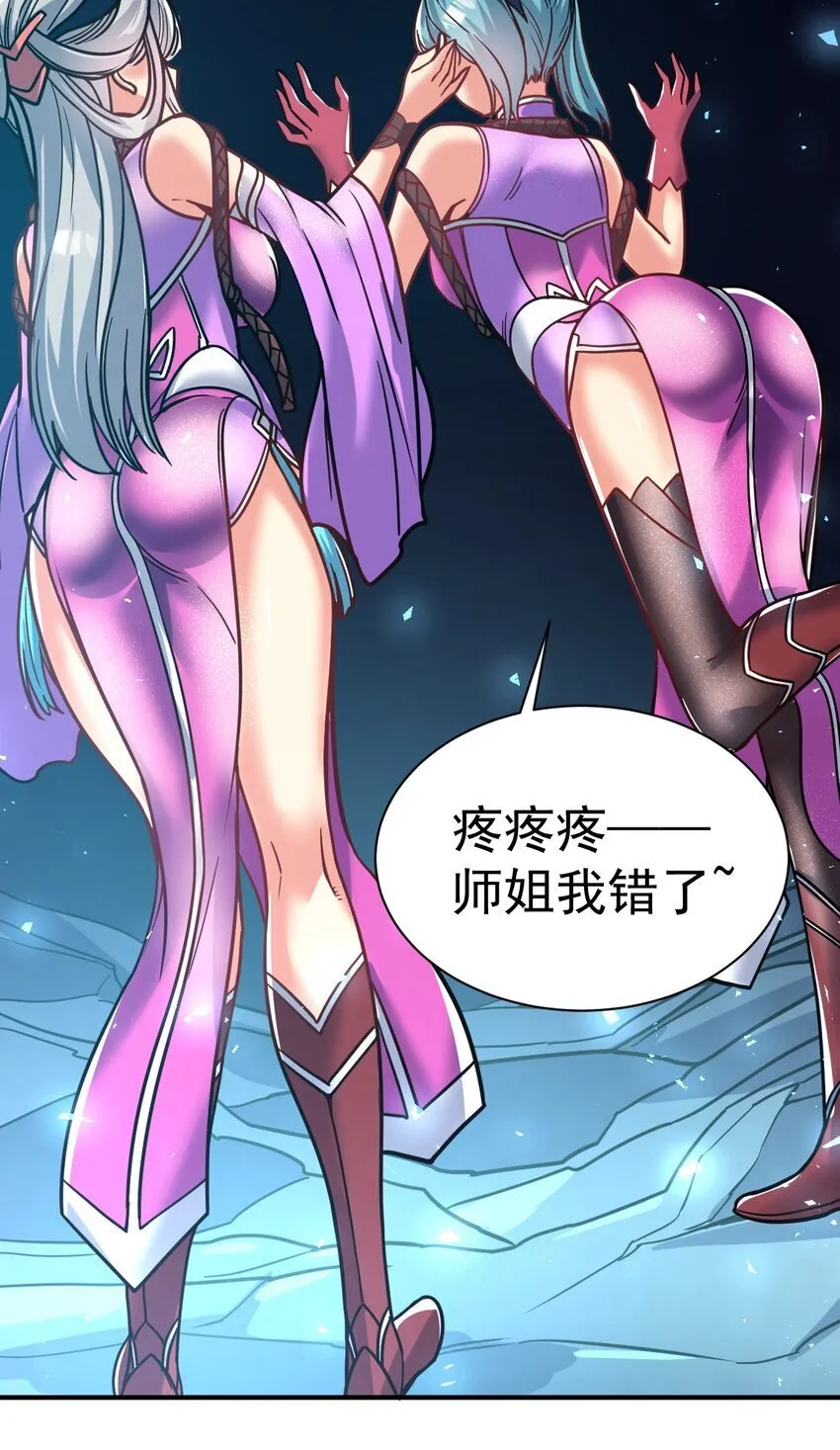 69. 我自有他用 第32页