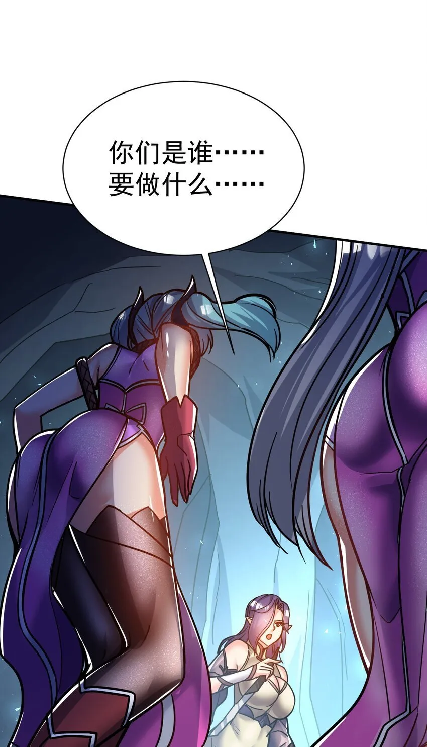 69. 我自有他用 第37页