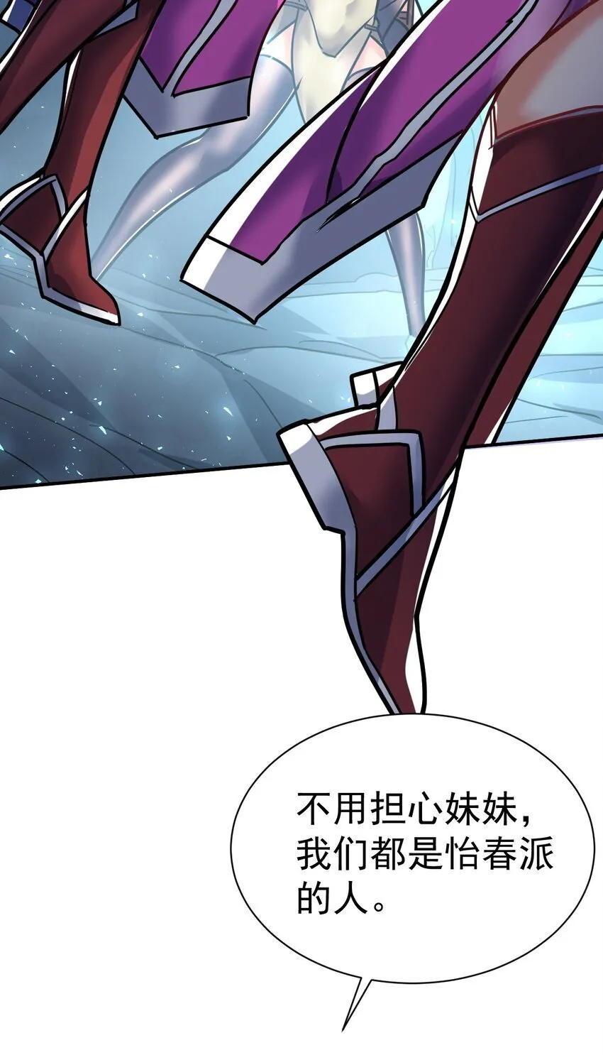 69. 我自有他用 第38页