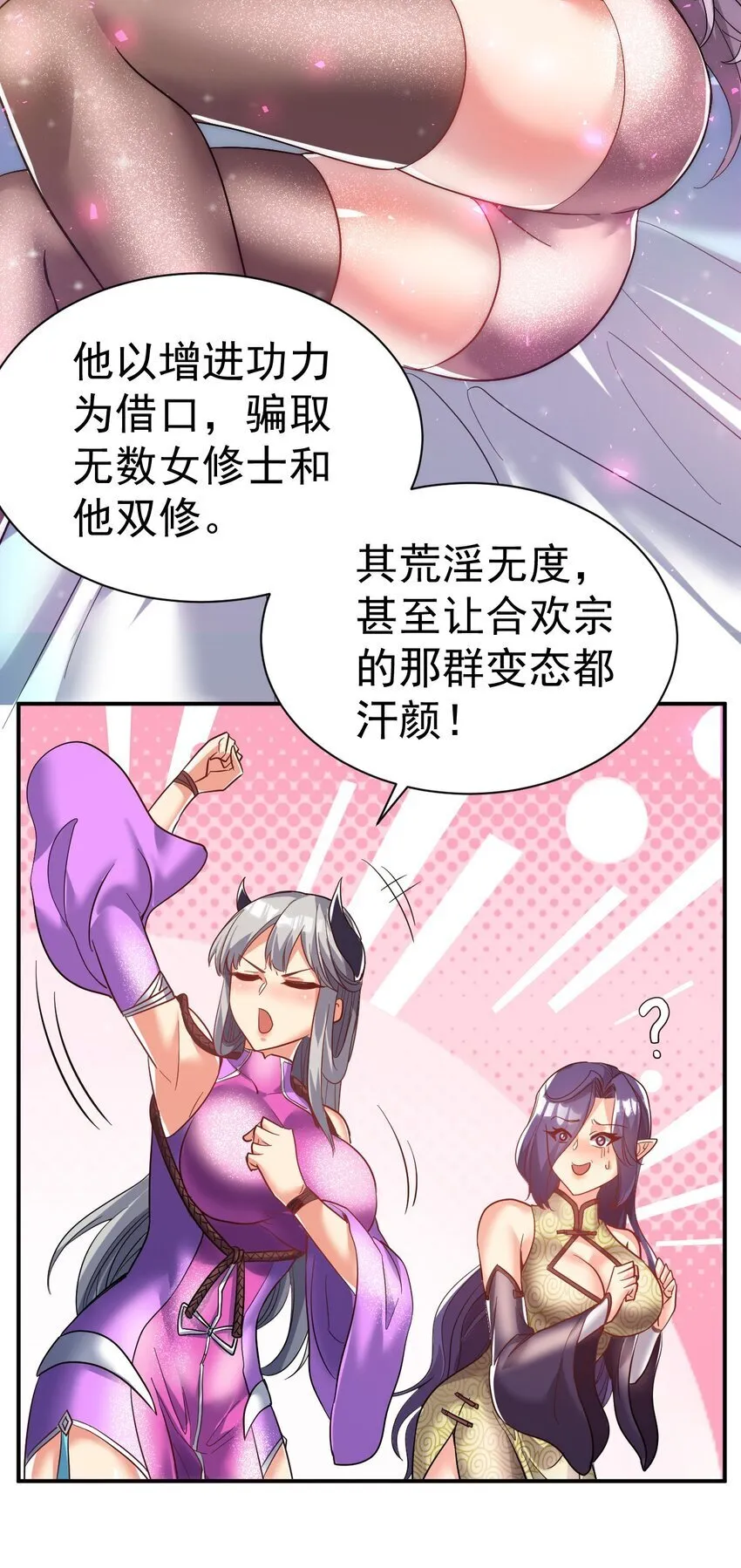 70. 唐三受害者协会 第9页