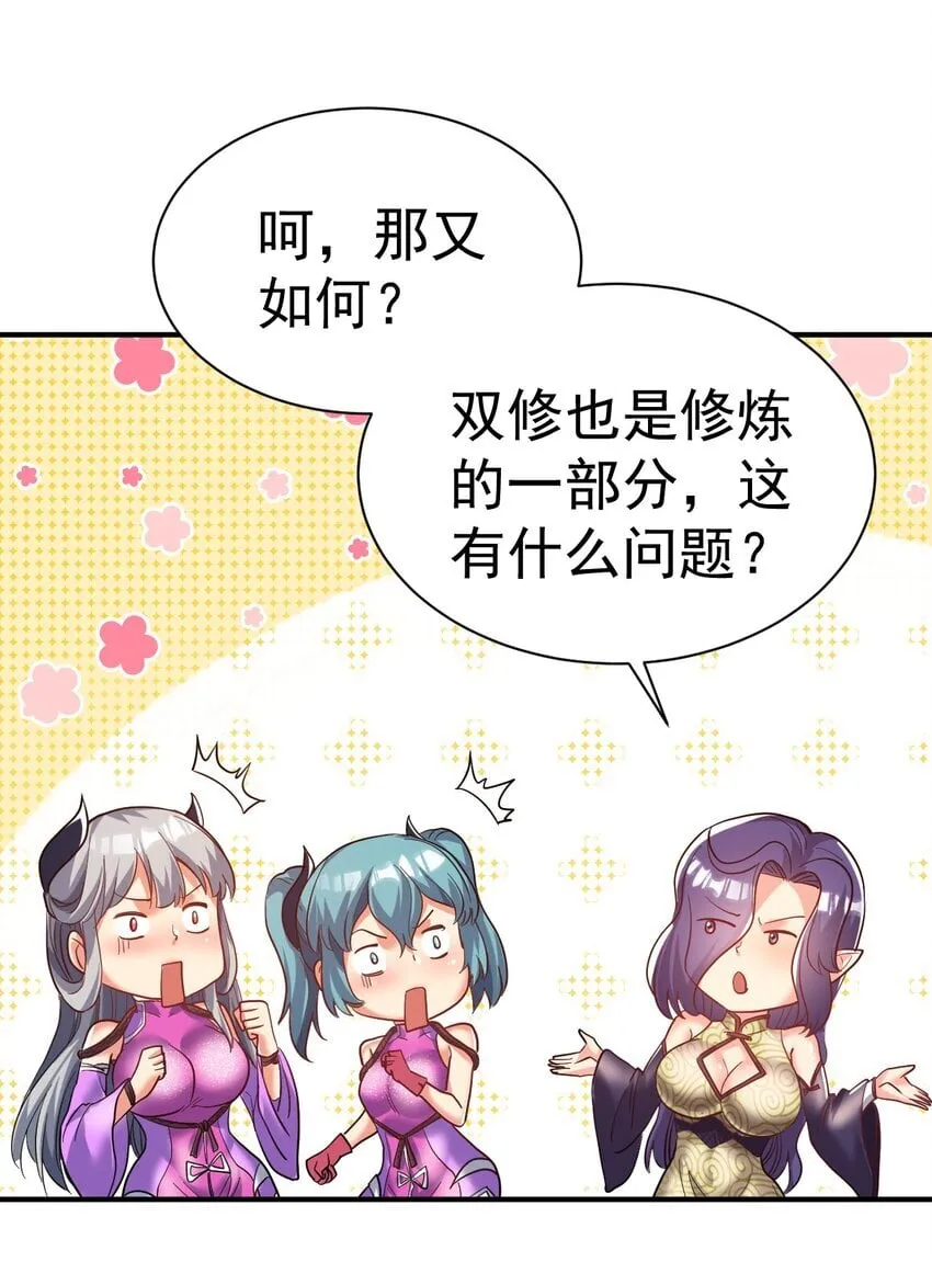 70. 唐三受害者协会 第10页