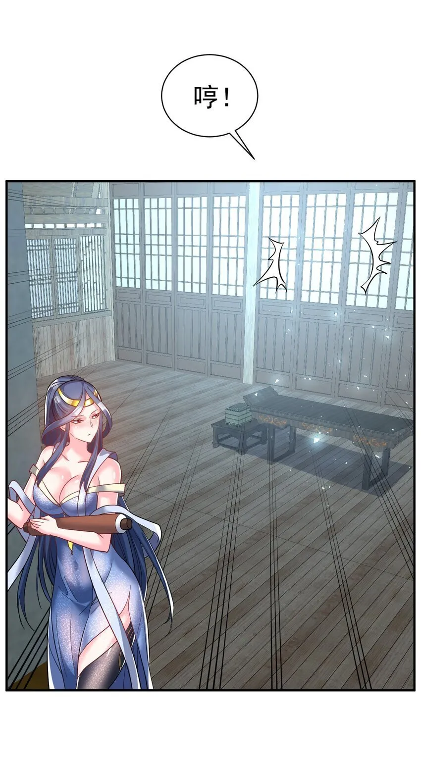 70. 唐三受害者协会 第28页