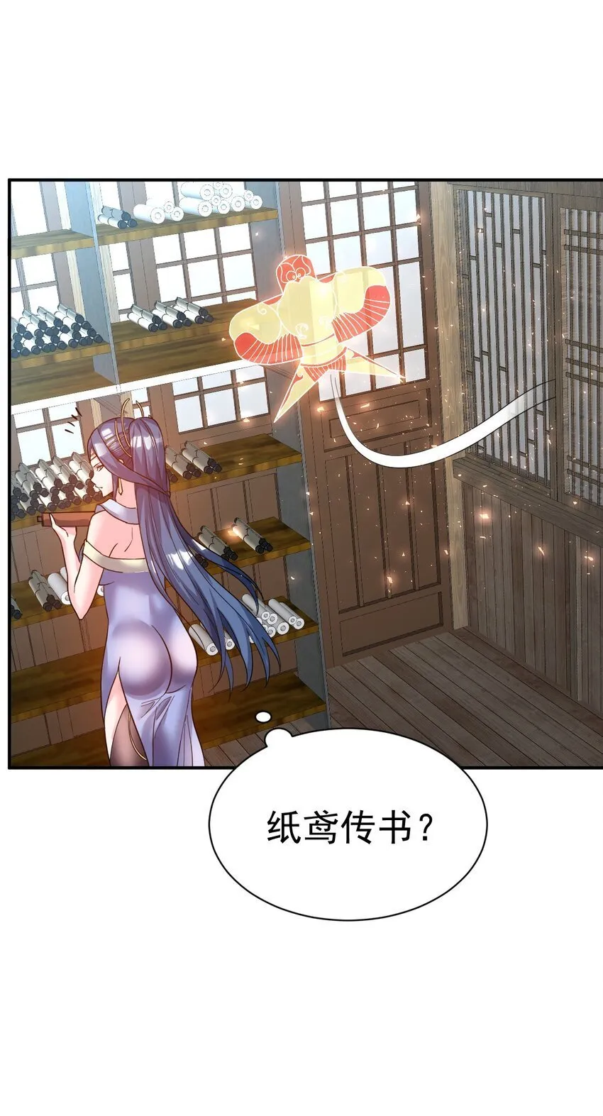 70. 唐三受害者协会 第32页