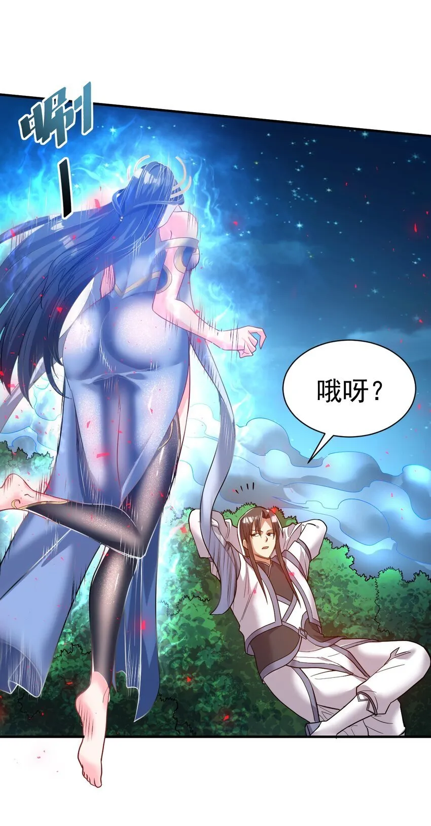 70. 唐三受害者协会 第35页