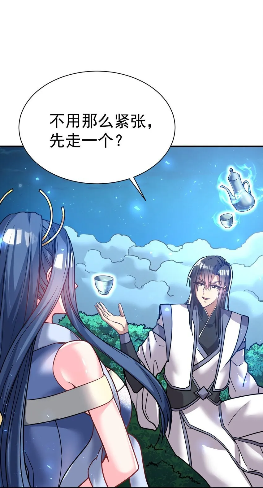 71. 月光与酒 第3页
