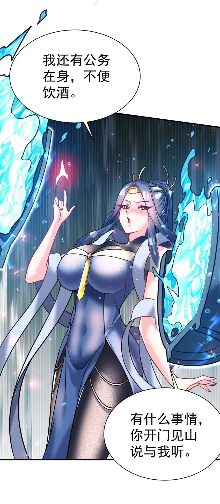 71. 月光与酒 第5页